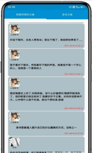 手机可以做文案的：用手机轻松制作编辑文案的软件推荐