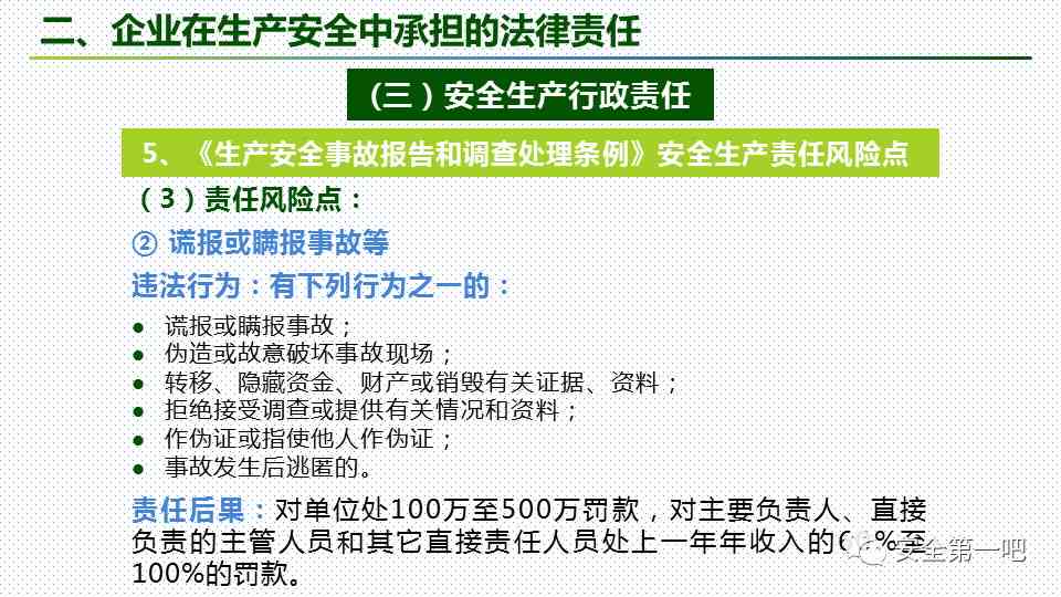 AI创作作品版权归属与法律责任解析：涉及创作者、使用者及法律条款详解