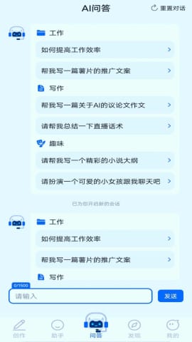 AI文案助手：一键解答各类问题，全方位满足用户搜索需求