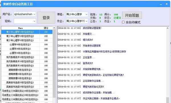 在线智能问答工具：自动答题机器人软件助力问题快速回答