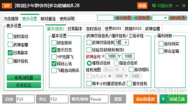 在线智能问答工具：自动答题机器人软件助力问题快速回答