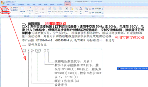 如何通过AI调整和修改文案中的文字字体颜色深浅与怎么改变字体深浅度