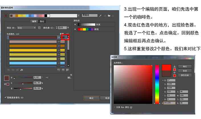 ai如何改变文案的颜色效果-ai如何改变文案的颜色效果