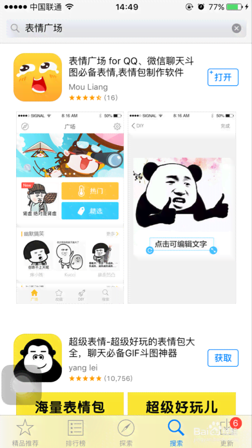 表情包文案怎么生成？AI制作表情包文案教程全解析