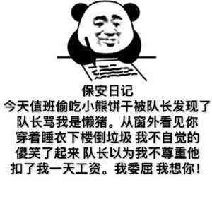 AI的表情包文案素材：制作与素材整理全攻略