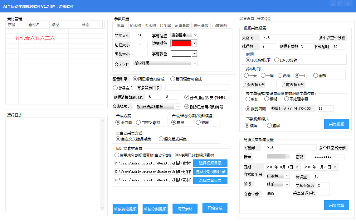 ai直接生成文案软件-ai直接生成文案软件