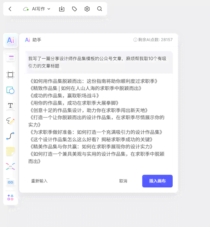 真的好用吗？AI写作助手评测：它是你写作的得力工具吗？