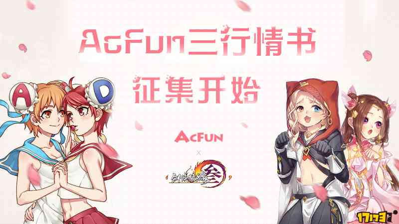 acfun三行情书：官网播放，三行情书网收录