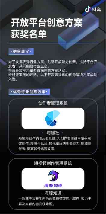 AI辅助抖音短文案创作全攻略：从构思到发布，全方位解决创意与优化难题