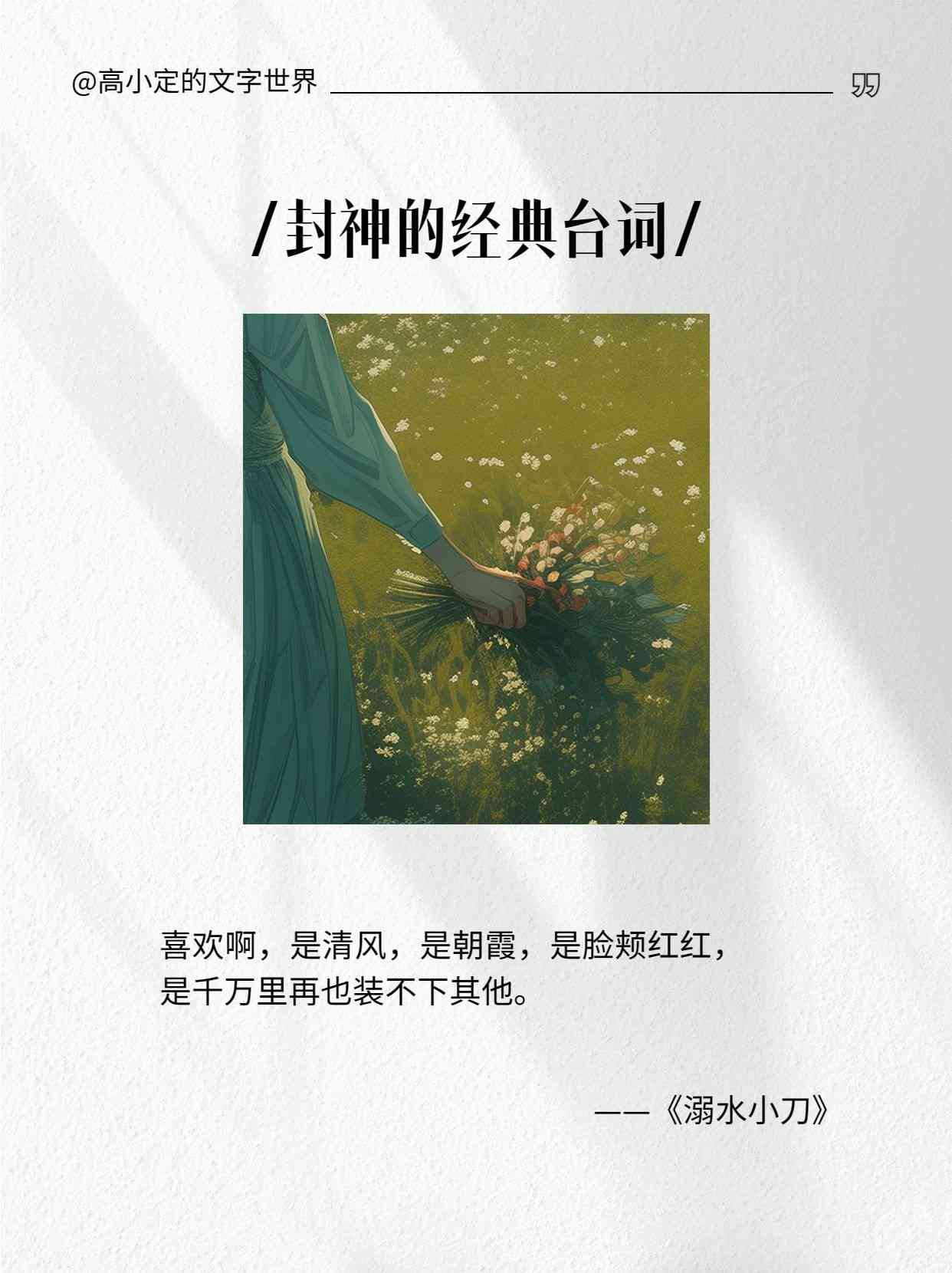 ai封面文案短句柔清新，打造治愈系视觉美学