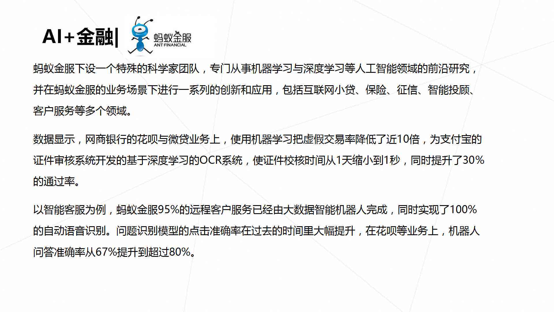 年工作总结：智能AI撰写报告全貌解析