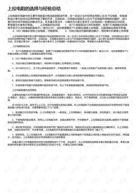 ai软件实验报告：撰写心得体会、总结、模板与结论攻略