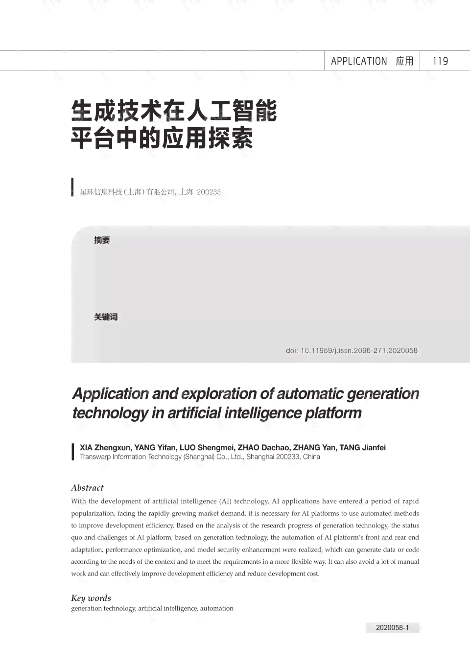 智能在线文案免费自动生成器：如何运用7种方法快速自动生成写作内容