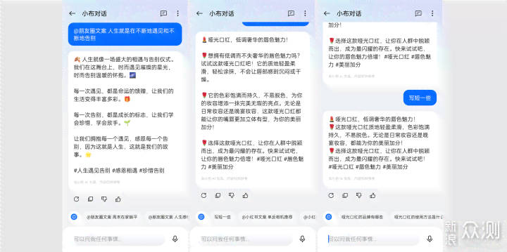 ai文案生成：免费版、小红书专用、网页版及软件全功能集成