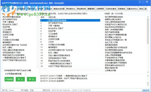 如何利用头条AI指令轻松写出爆款爆文：写出爆款文章的全新攻略