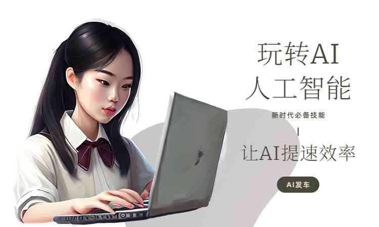 什么是AI写作：涵AI写作工具、助手、作业及服务全解析