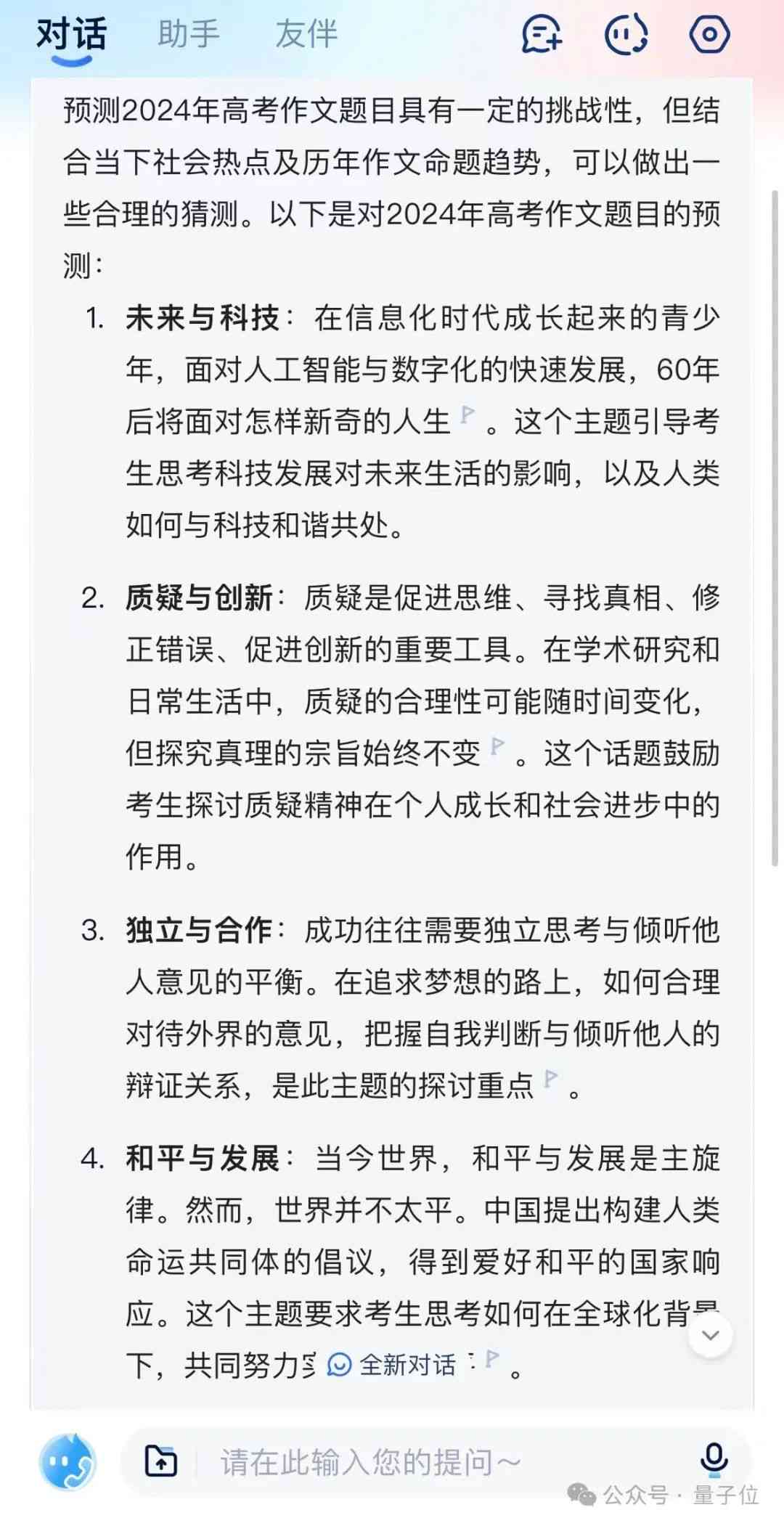 教你五个写作方法：AI怎么帮你写文章，五个技巧教会你怎么使用AI写文内容