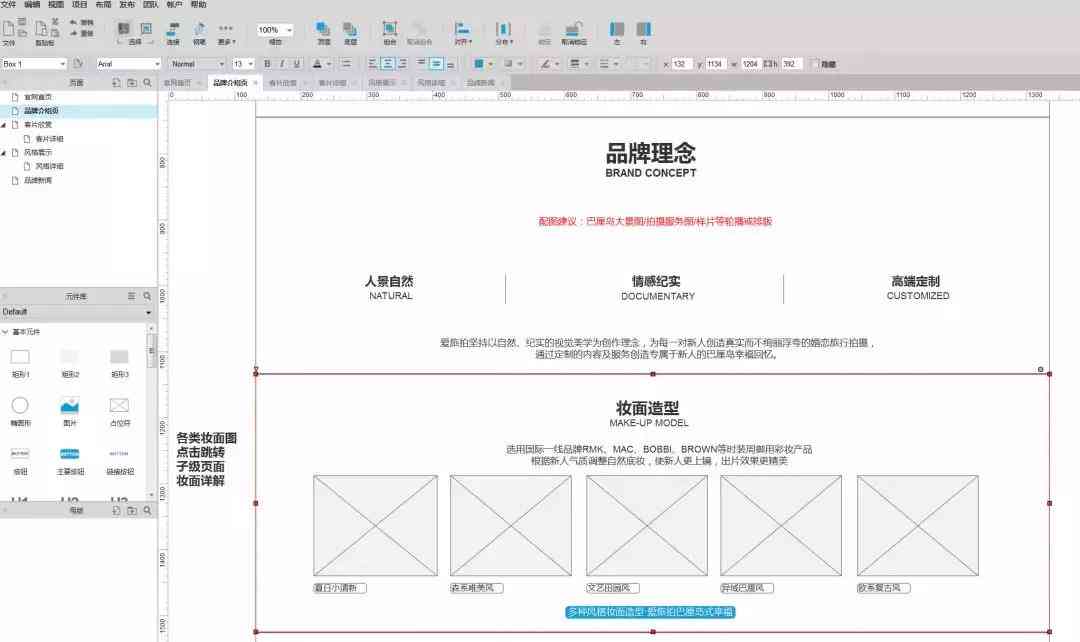 文案用什么工具写的-文案用什么工具写的好