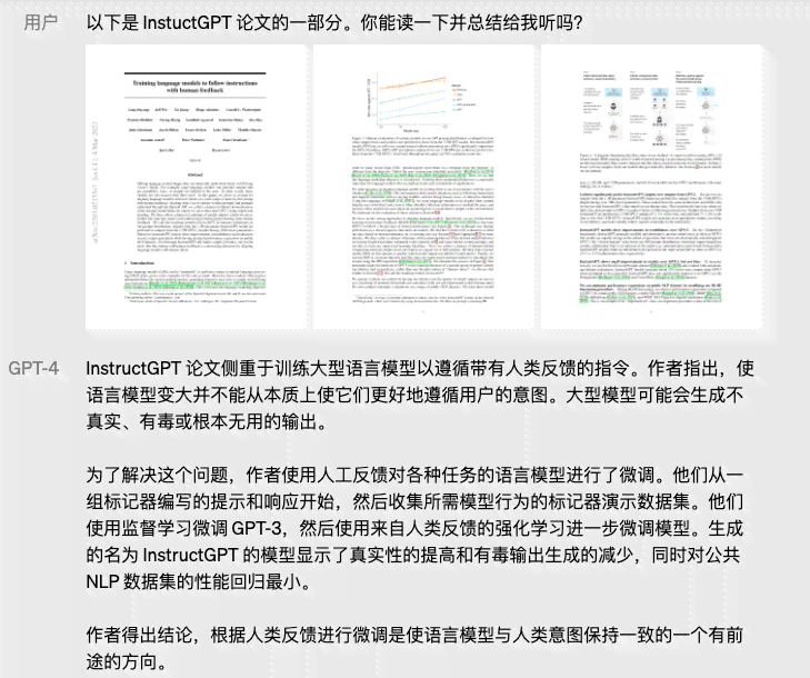 年总结代写AI靠谱性评估报告