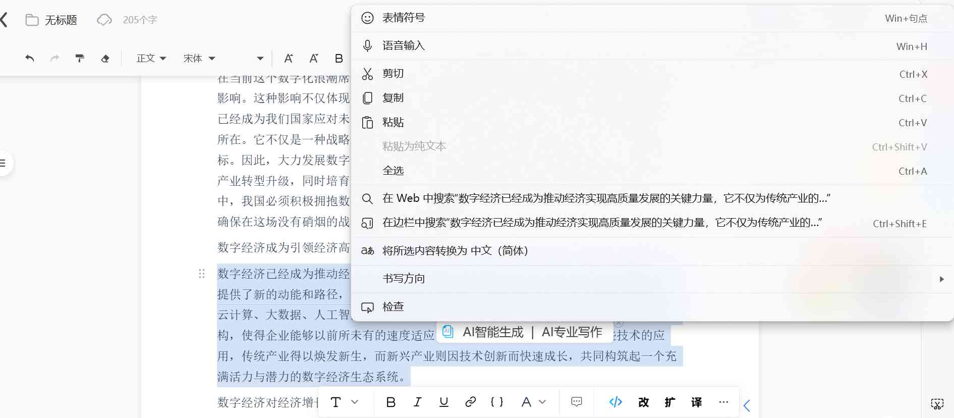 秘塔写作猫功能评测与用户反馈：全面解析写作助手的优势与局限性