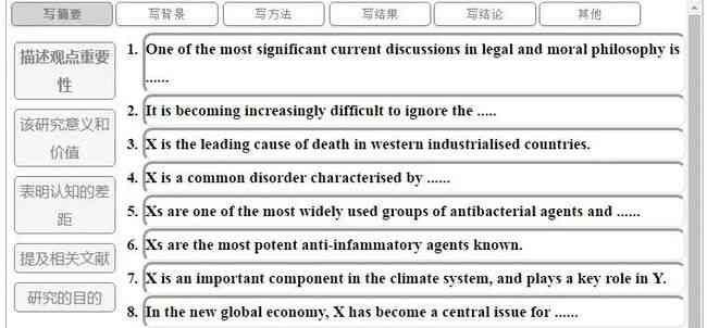 论文写作工具软件：推荐与优选用途解析