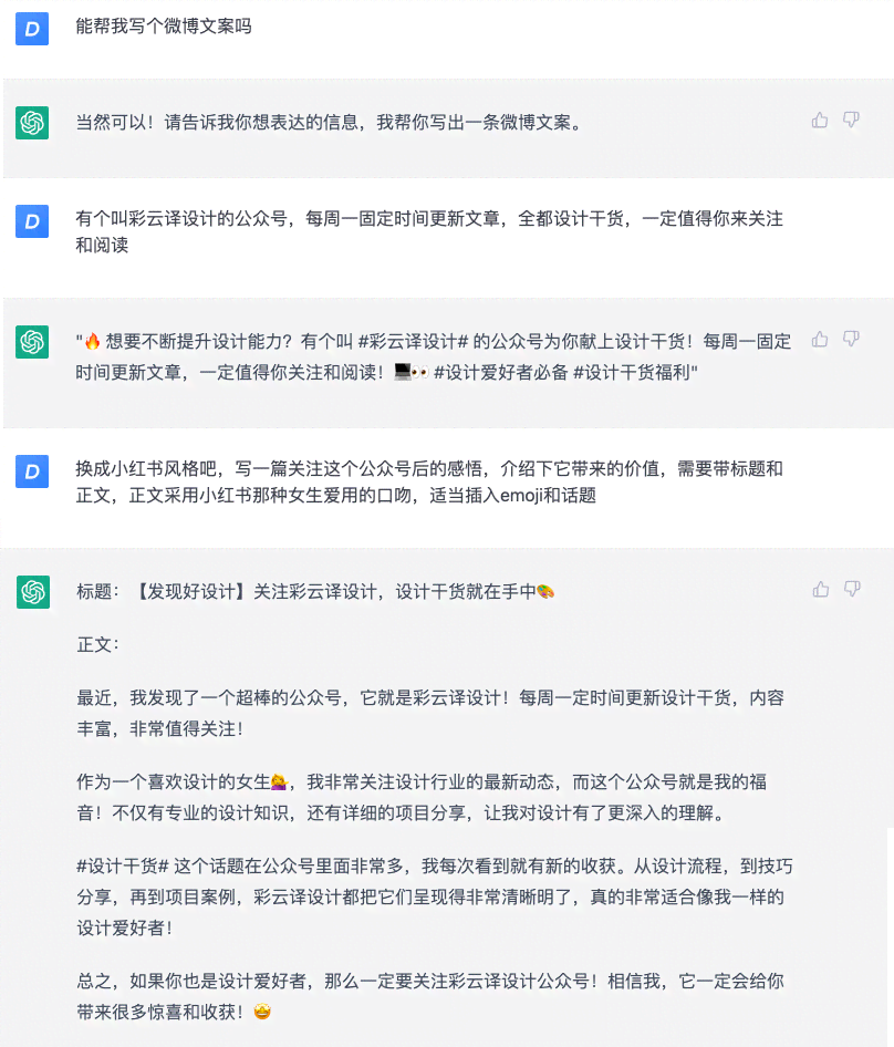 朋友圈怎样使用ai写文案的软件：与推荐列表及制作教程