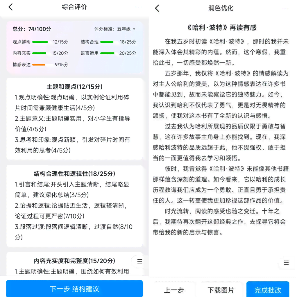 教师办公ai写作神器怎么用及解决无法使用问题