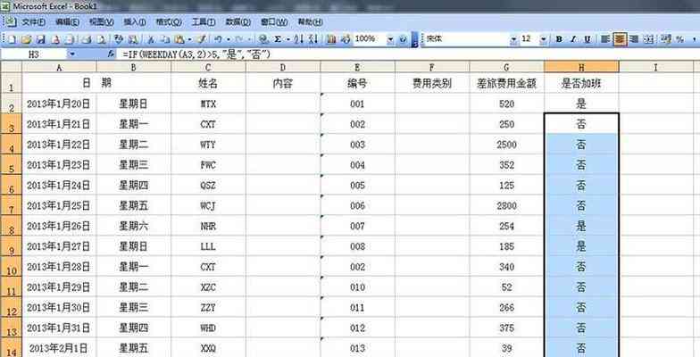 nn教师办公常用Excel技巧：全面分析与实用技巧汇总