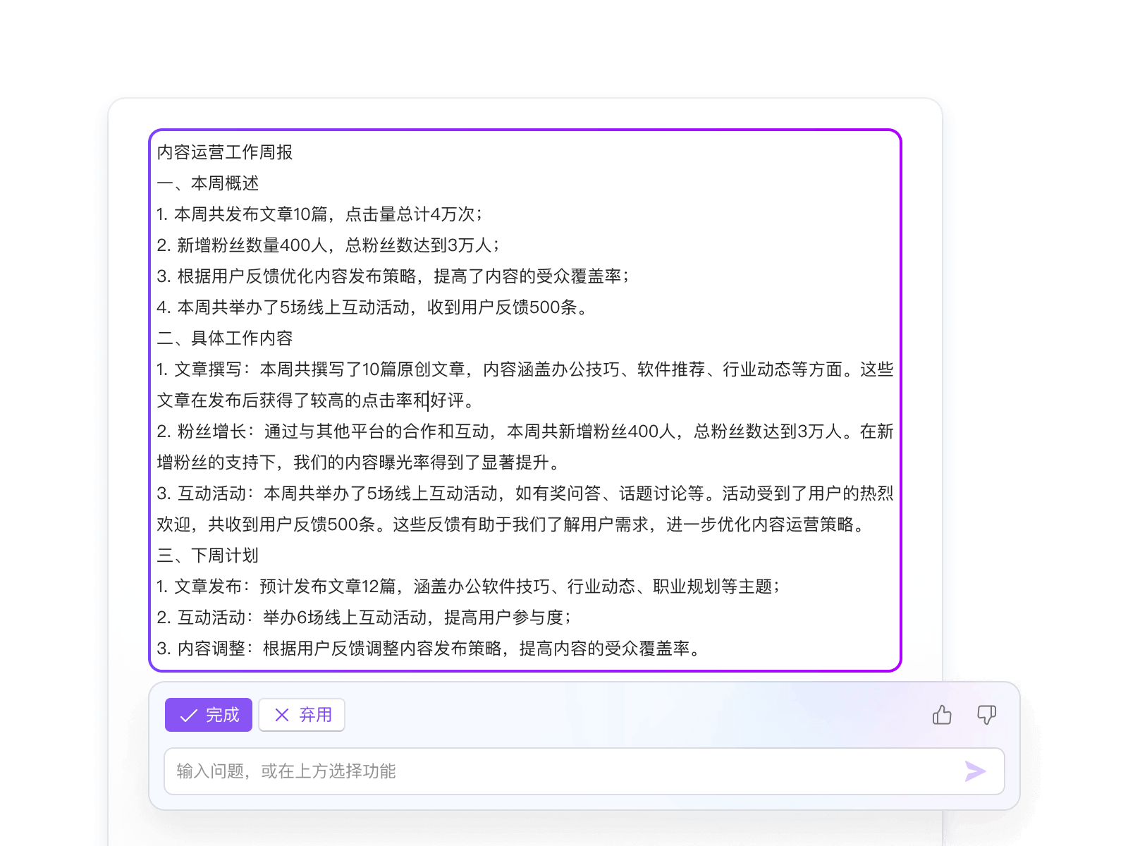 用ai写阅读报告可以吗