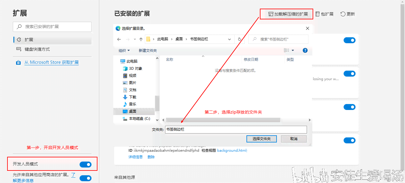 Edge浏览器插件怎么启用：设置位置、使用方法及插件添加指南