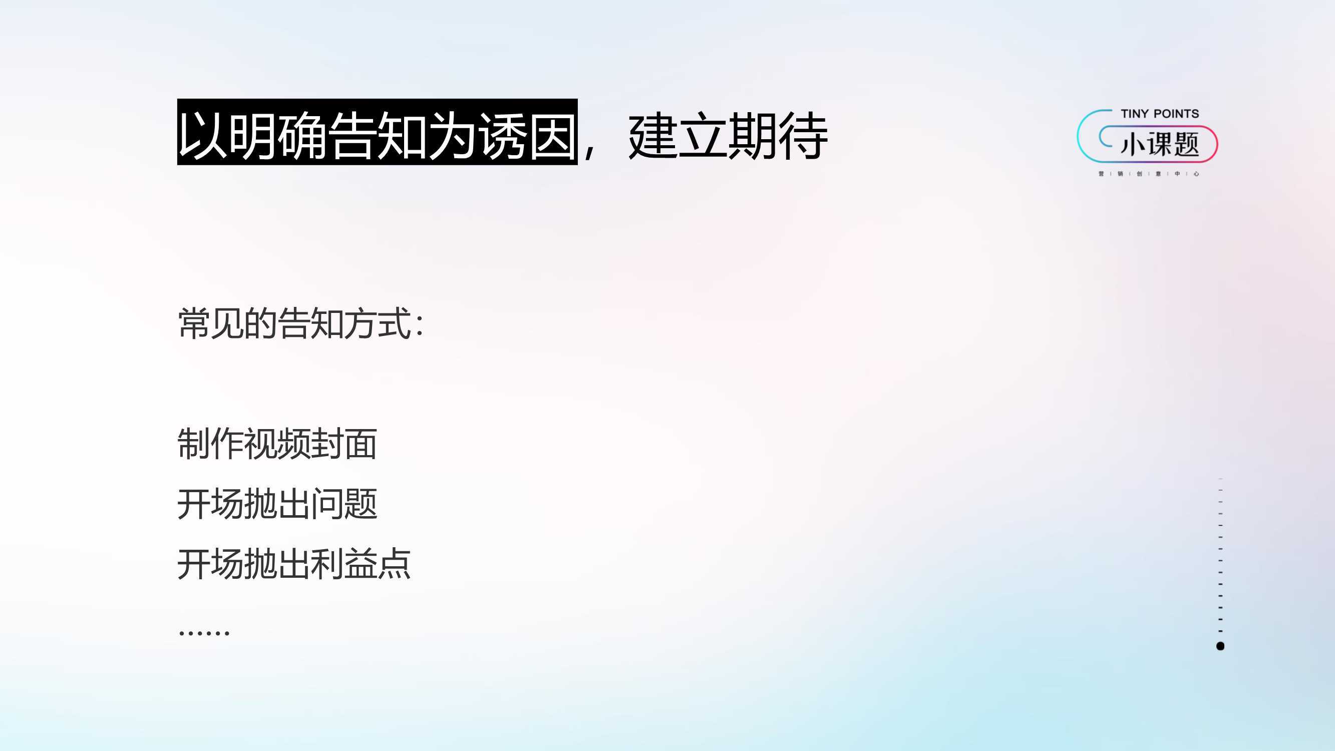 抖音短视频创作：掌握写作技巧，打造高点击文案与视频标题