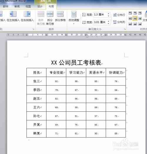 AI生成表格：免费工具、数据、公式及软件一览