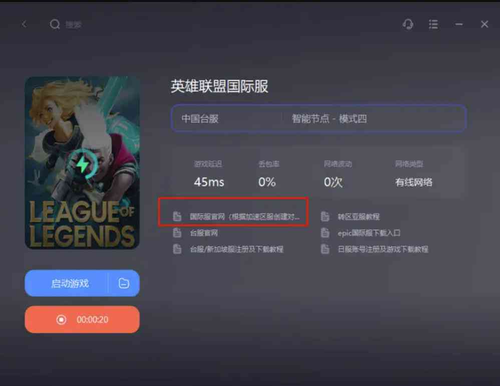 英雄联盟脚本：legendsense卡网问题与获取教程及推荐网站一览