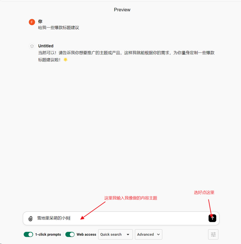 全面指南：小红书AI文案生成器免费与使用攻略