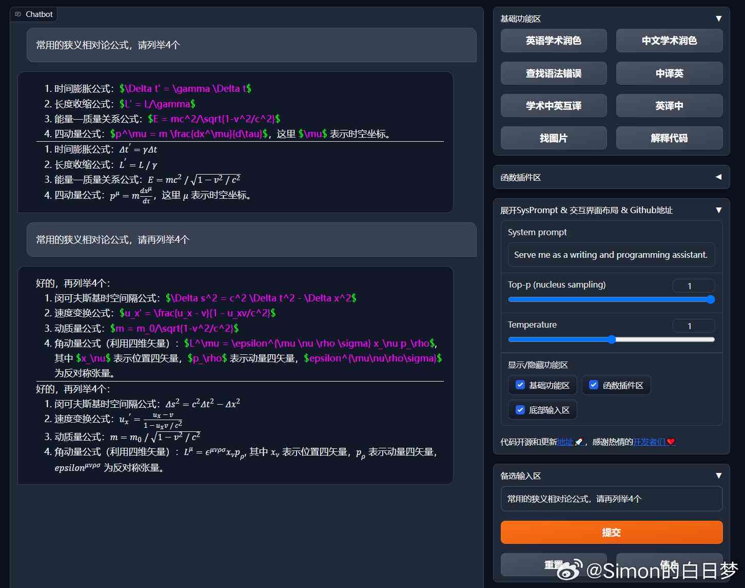 自动文案生成器免费版：GitHub上哪个生成器最适合免费写作需求