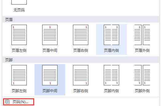 智能科技解决方案：上海在线免费自动生成页码编辑方法与步骤