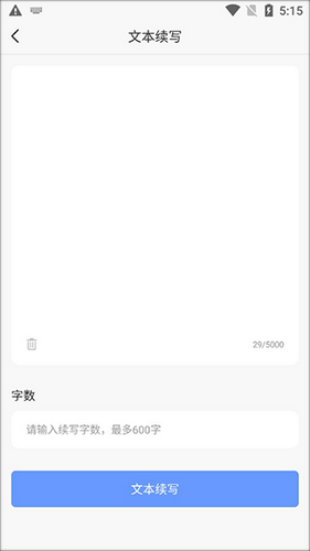 AI写作软件有免费的吗：探寻免费与付费版本的差异与功能