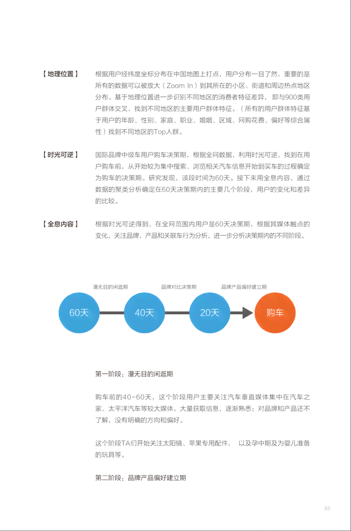 ai金融电销案例研究报告：综合范文、实战总结与金融产品电话营销经典案例