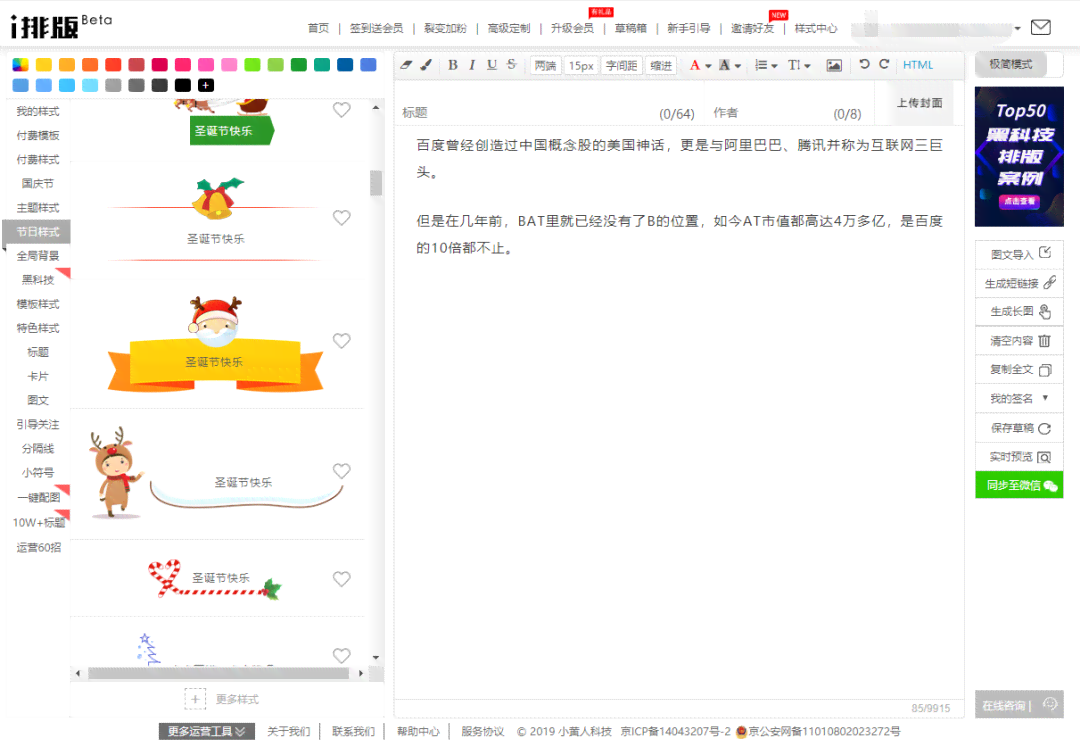 微信写作软件：盘点热门应用与推荐哪个好，助你高效撰写文章