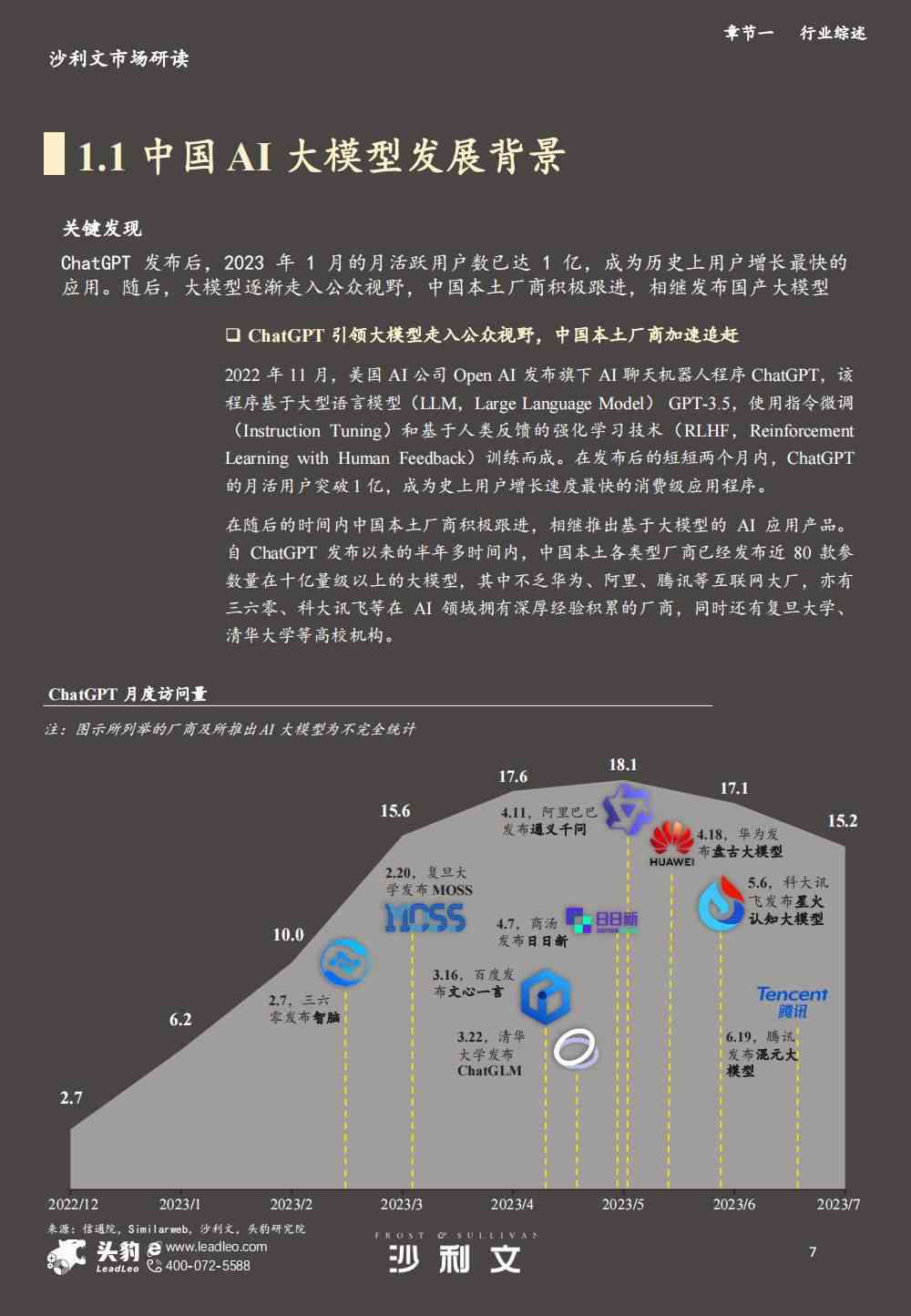 最新62页ai大模型评估报告