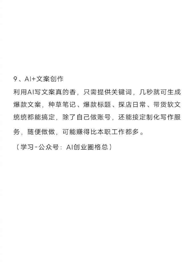 2024年度AI文案润色工具评测：盘点市面上文本优化软件推荐