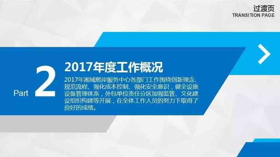 年精选：年度工作总结报告范文——通用年总结报告模板