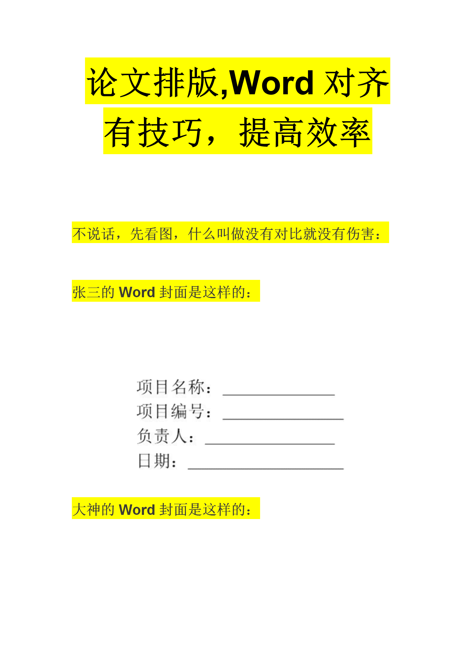 AI智能排版业设计模板大全：涵多种风格与需求，解决论文排版难题