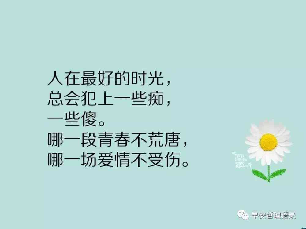 爱你文案：短句高级感，真的很爱你，好好爱你