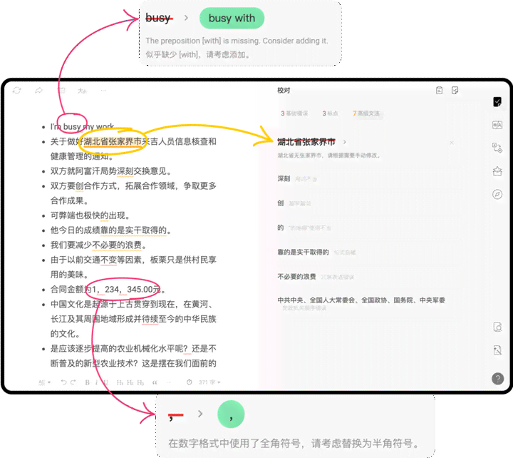 苹果手机内置高效写作工具：探索iOS系统自带的多功能文本编辑应用