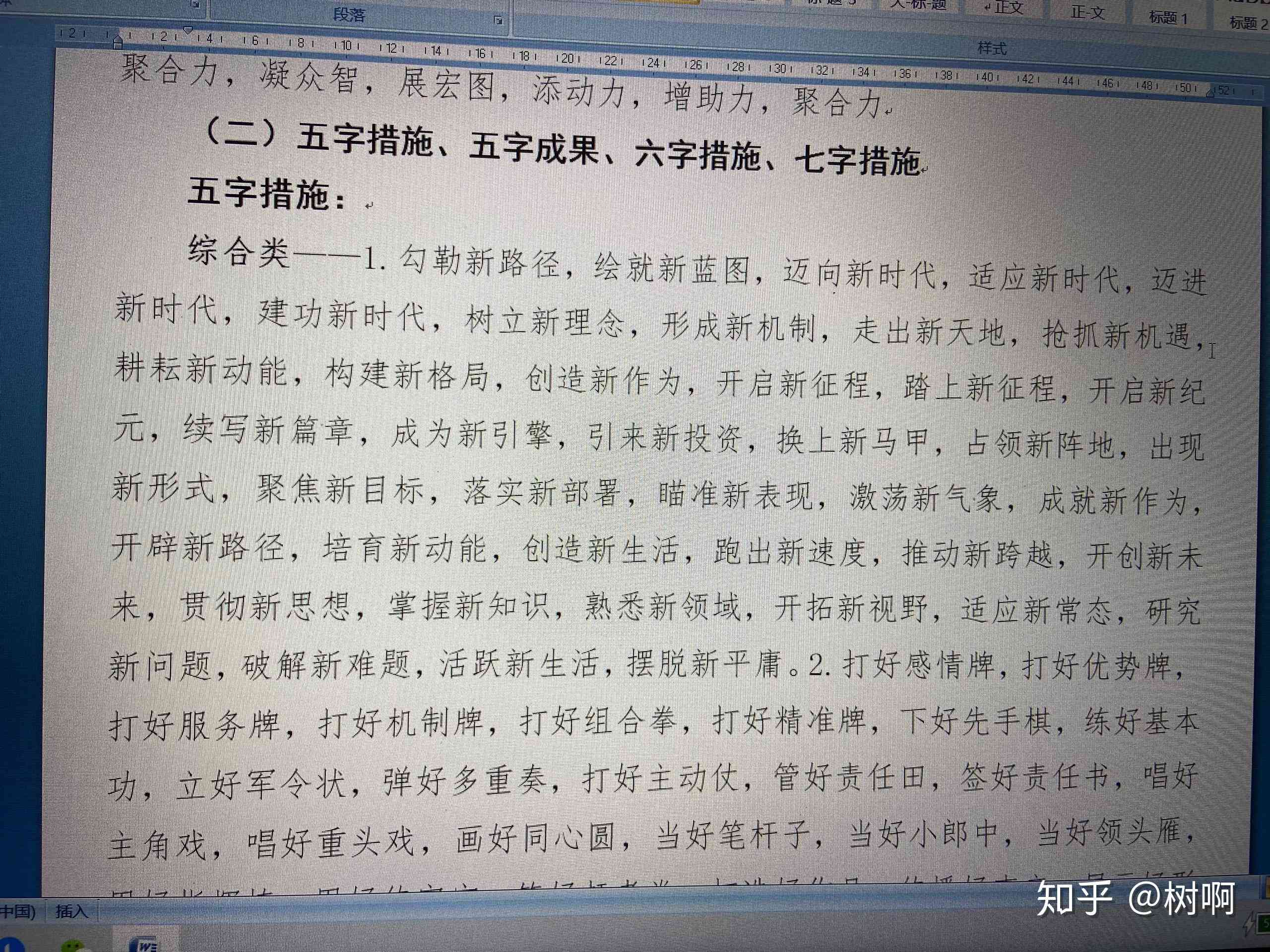 关于我爱写作：一篇作文范文的创作分享