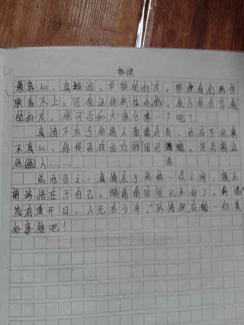 爱写作文怎么写三年级300字至600字指导