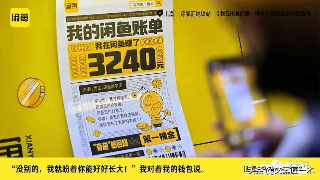 闲鱼商品文案大全：撰写攻略与示例     