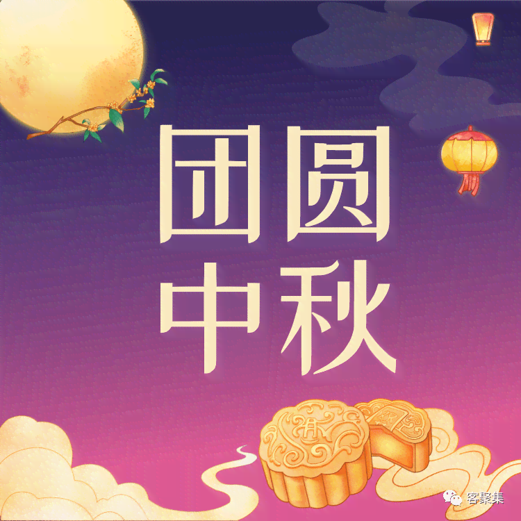 中秋国庆创意文案：撰写简短短句及文案精选