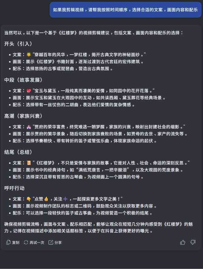 抖音ai写作官方教程书单：完整书单及了解内容详情